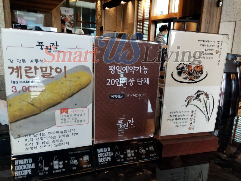 부산 풍원장 파크하이얏트 근처 맛집