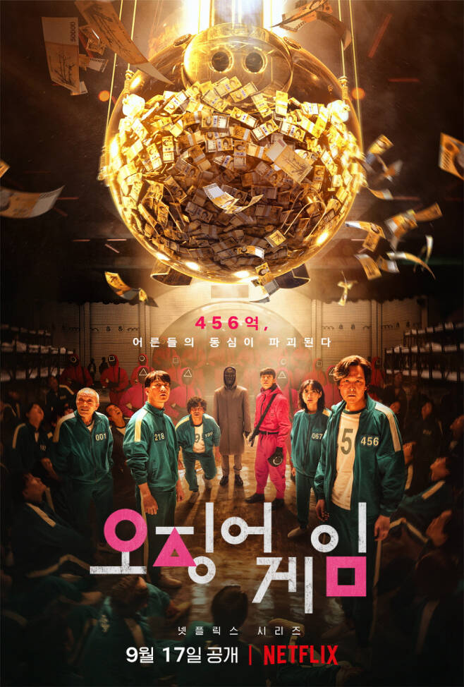 Watching “Squid Game” Korean drama series on Netflix
