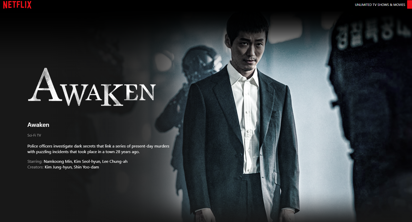 미국 넷플릭스 최신 한국드라마 시리즈 낯과밤(AWAKEN) 방영