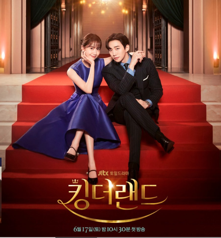 미국 넷플릭스 최신 한국드라마 시리즈 킹더랜드