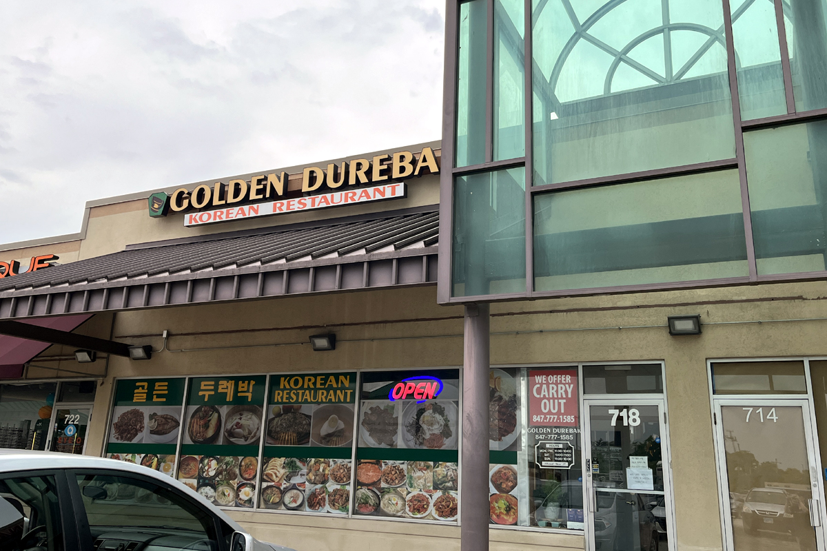 골든 두레박(Golden Durebak) 시카고 근교 한식당