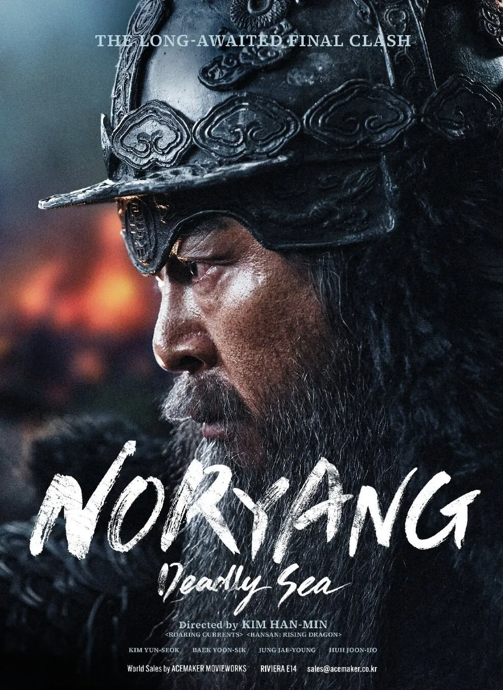 [미국일상] AMC 극장에서 한국영화 '노량 : 죽음의 바다' 상영예정 - 12월 22일부터 (Noryang: Deadly Sea)