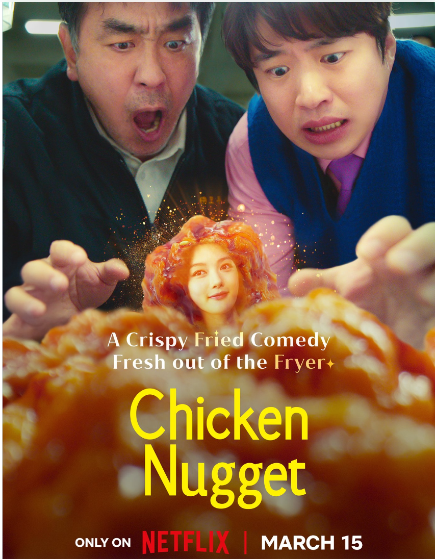 미국 넷플릭스 최신 한국드라마 영화 상영 치킨 너겟 chicken Nugget
