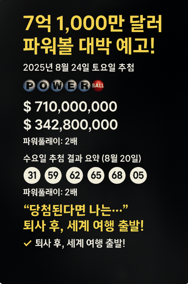 파워볼 잭팟